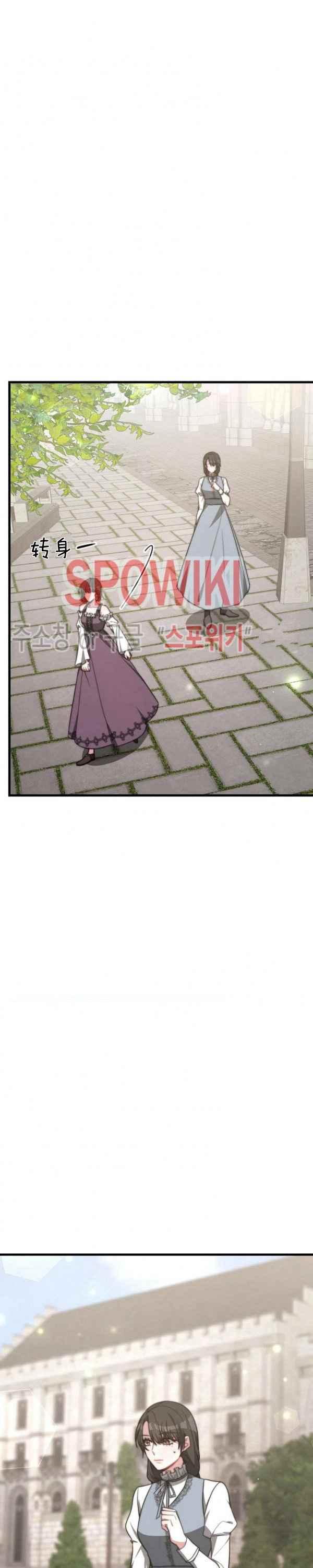 《艾丽西翁的新娘》第31话 第10页