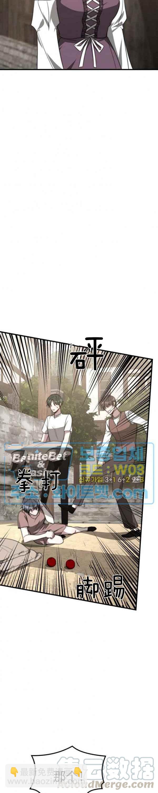 《艾丽西翁的新娘》第31话 第13页