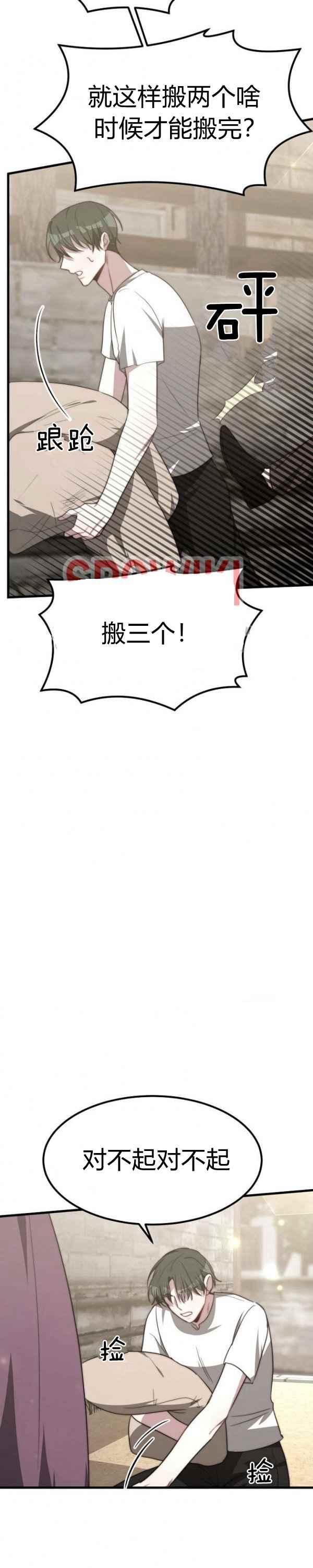 《艾丽西翁的新娘》第31话 第14页