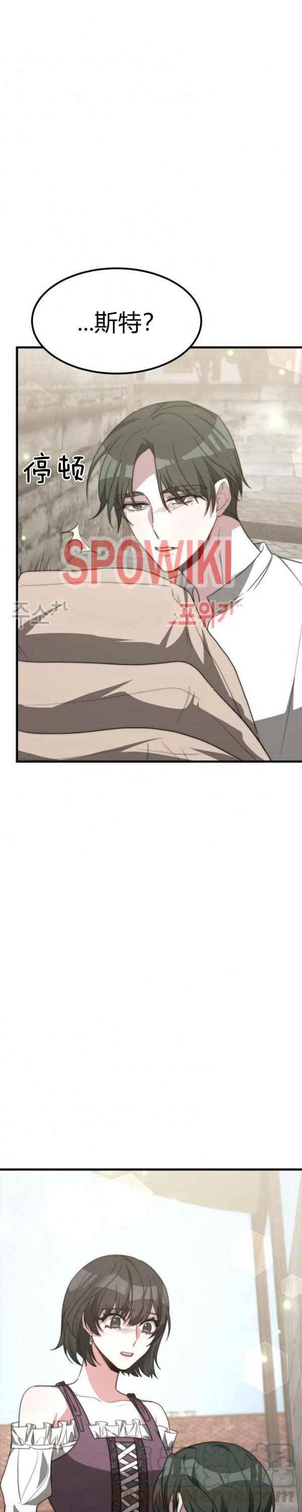 《艾丽西翁的新娘》第31话 第15页