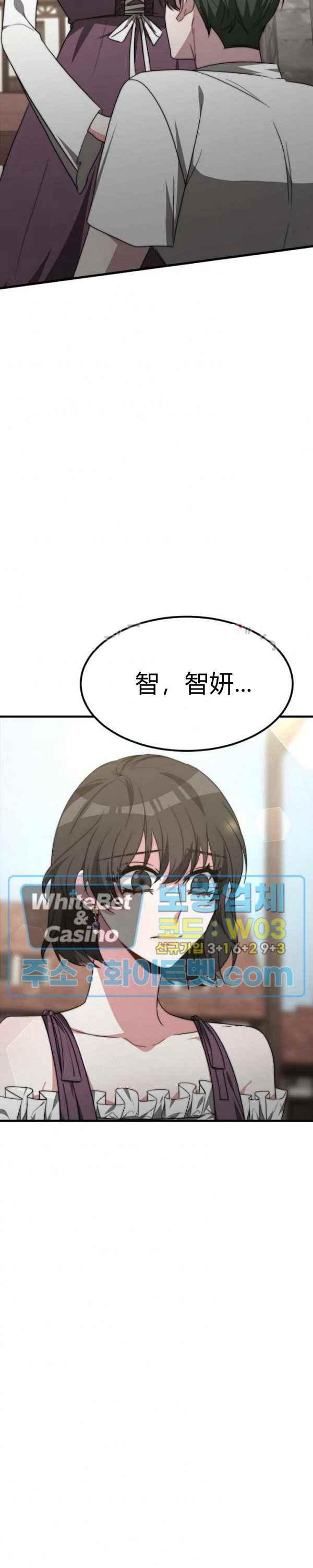 《艾丽西翁的新娘》第31话 第16页