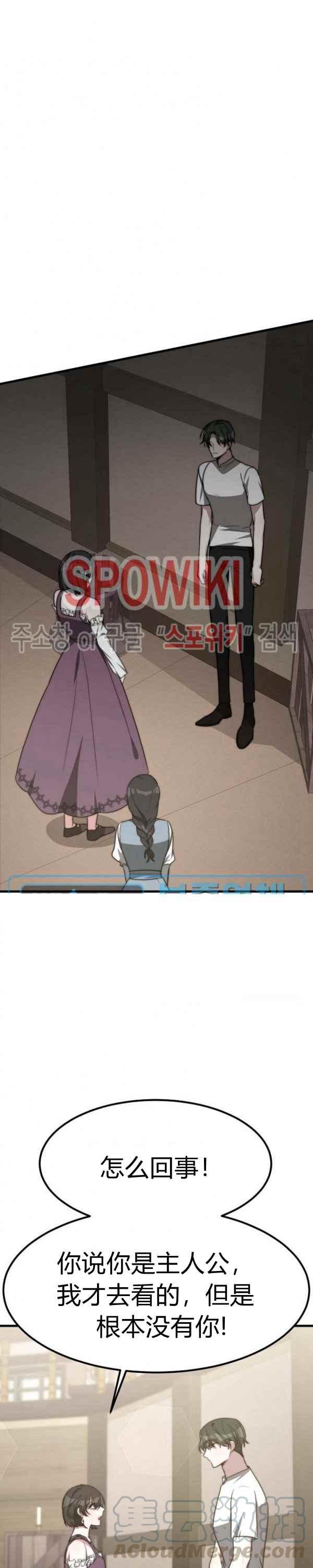 《艾丽西翁的新娘》第31话 第17页