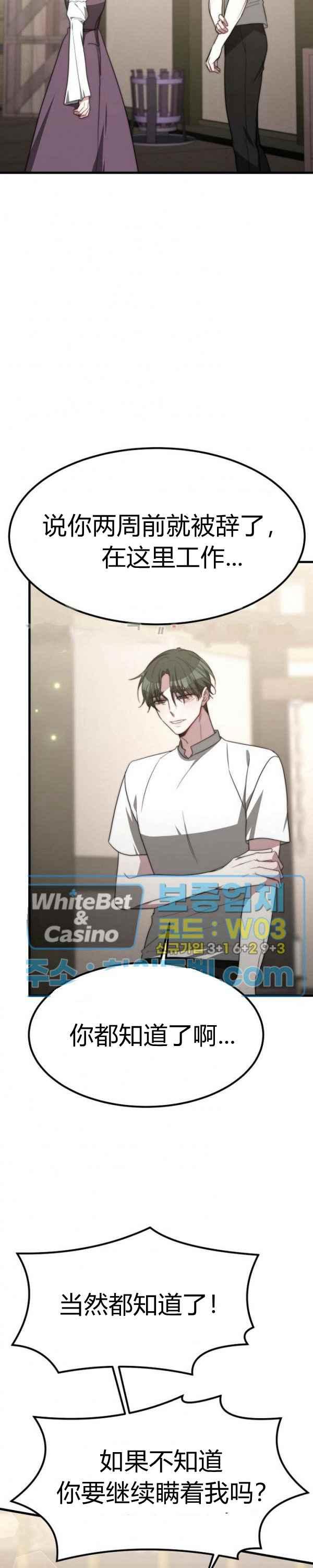 《艾丽西翁的新娘》第31话 第18页