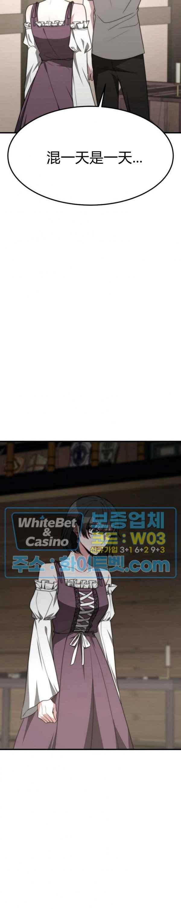 《艾丽西翁的新娘》第31话 第22页