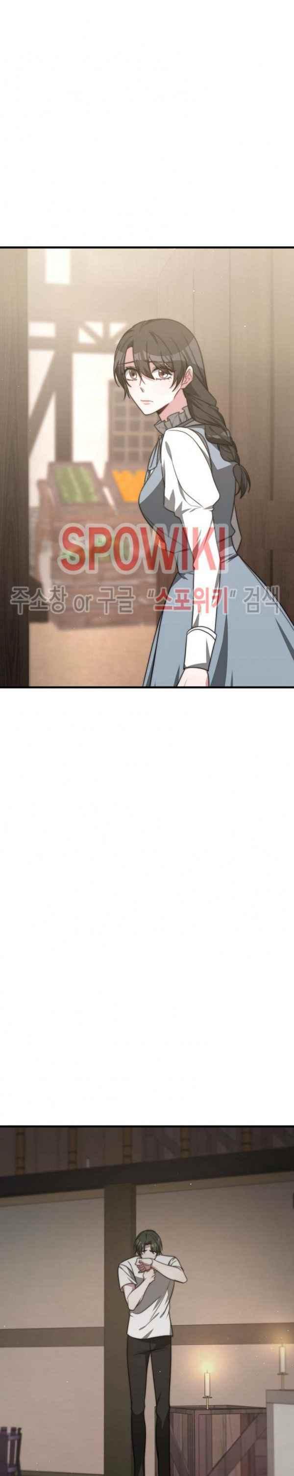 《艾丽西翁的新娘》第31话 第24页