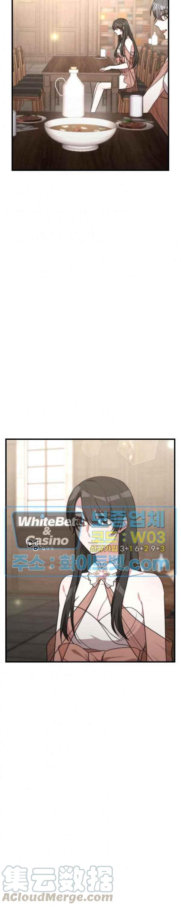 《艾丽西翁的新娘》第31话 第27页