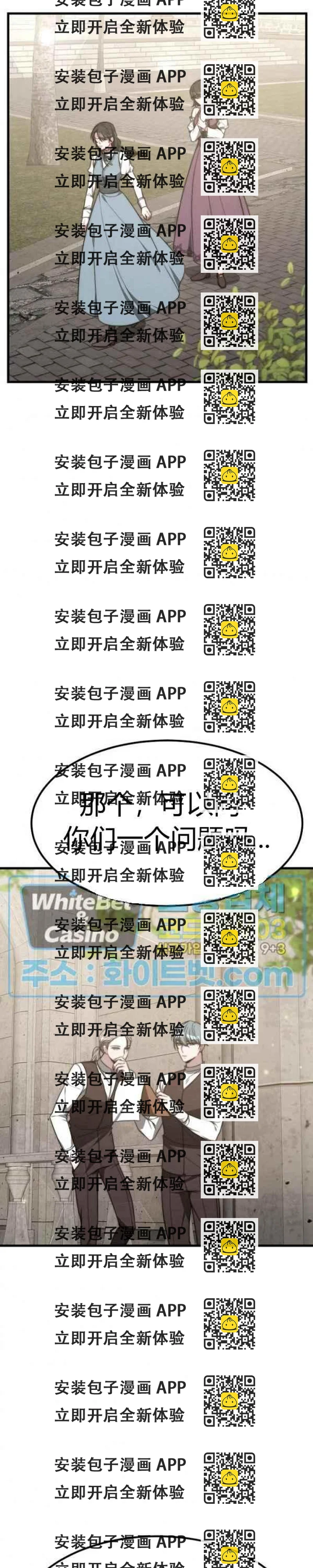 《艾丽西翁的新娘》第31话 第2页