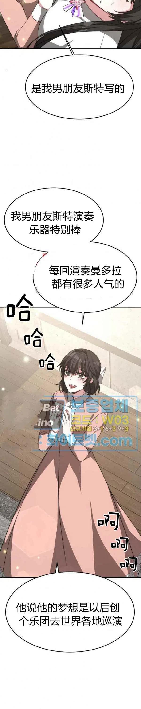 《艾丽西翁的新娘》第29话 第32页