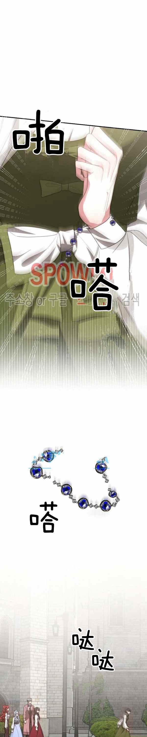 《艾丽西翁的新娘》第34话 第10页