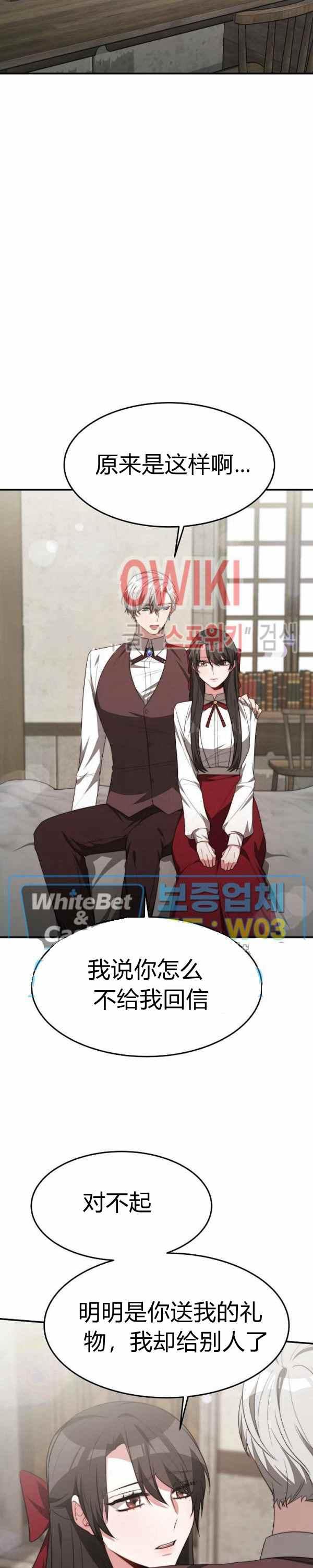 《艾丽西翁的新娘》第34话 第12页
