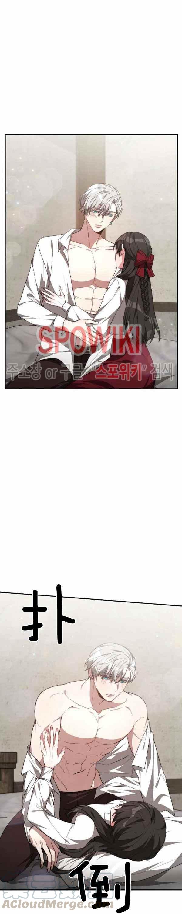 《艾丽西翁的新娘》第34话 第17页