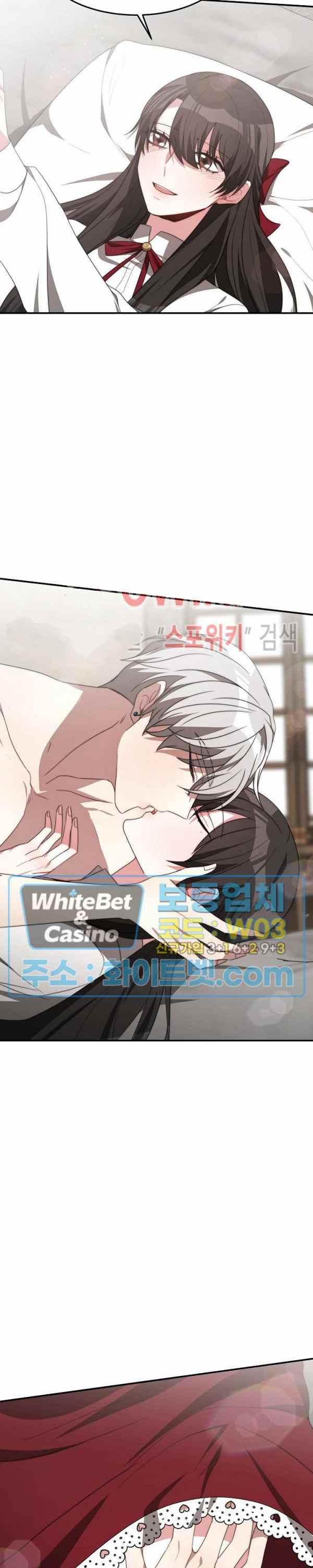 《艾丽西翁的新娘》第34话 第20页