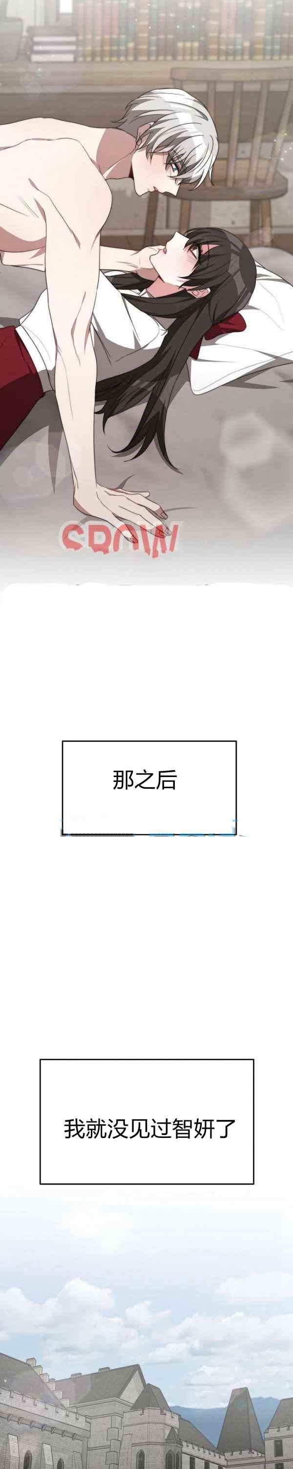 《艾丽西翁的新娘》第34话 第22页