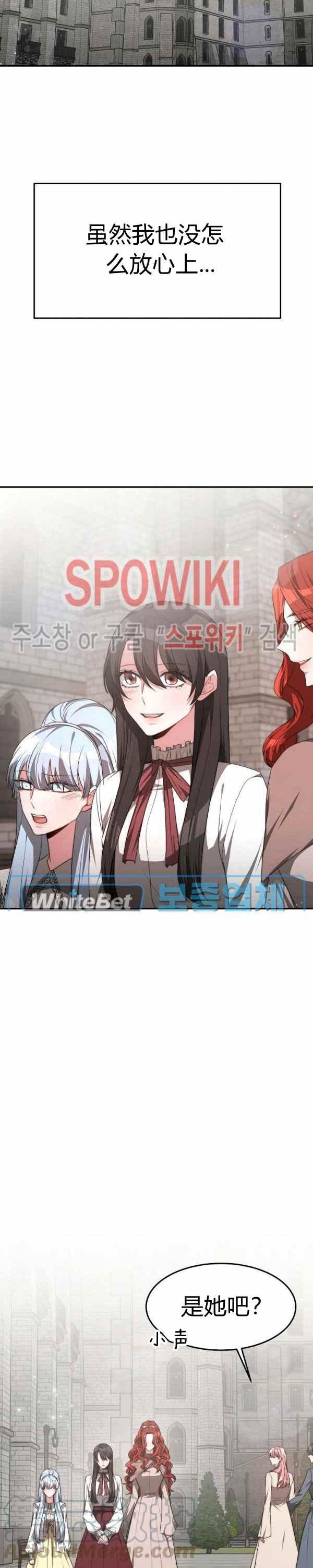 《艾丽西翁的新娘》第34话 第23页