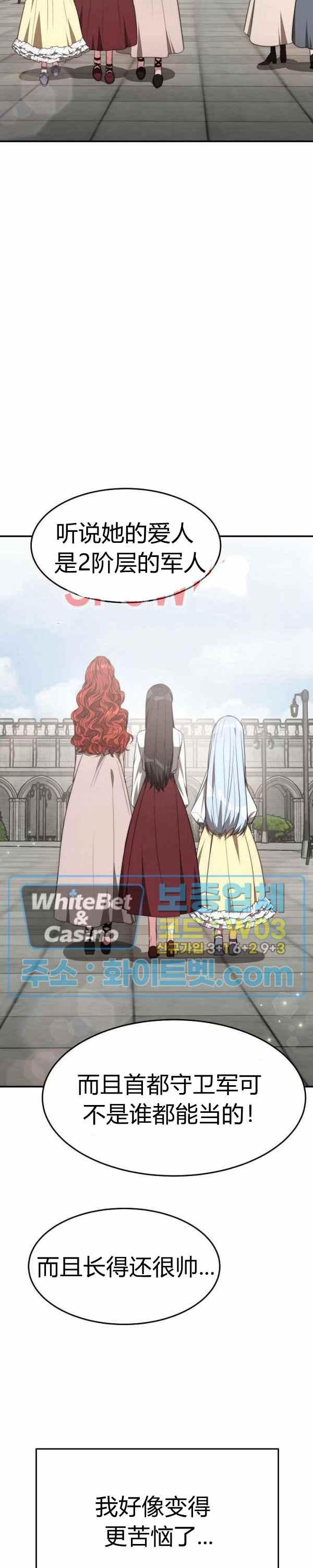 《艾丽西翁的新娘》第34话 第24页