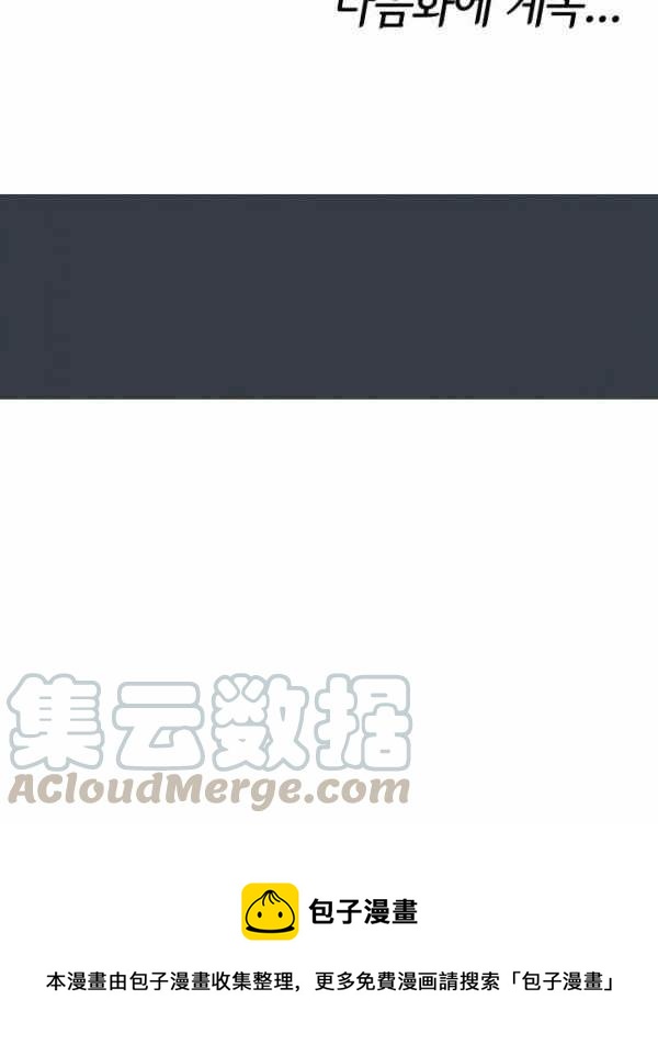 《艾丽西翁的新娘》第34话 第31页