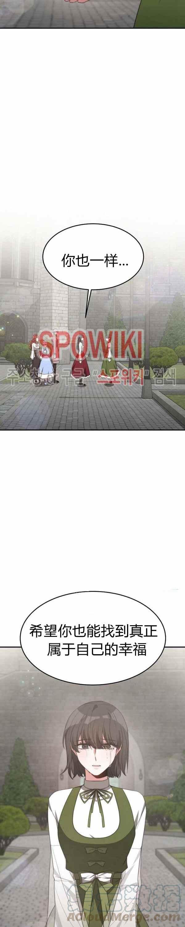 《艾丽西翁的新娘》第34话 第7页