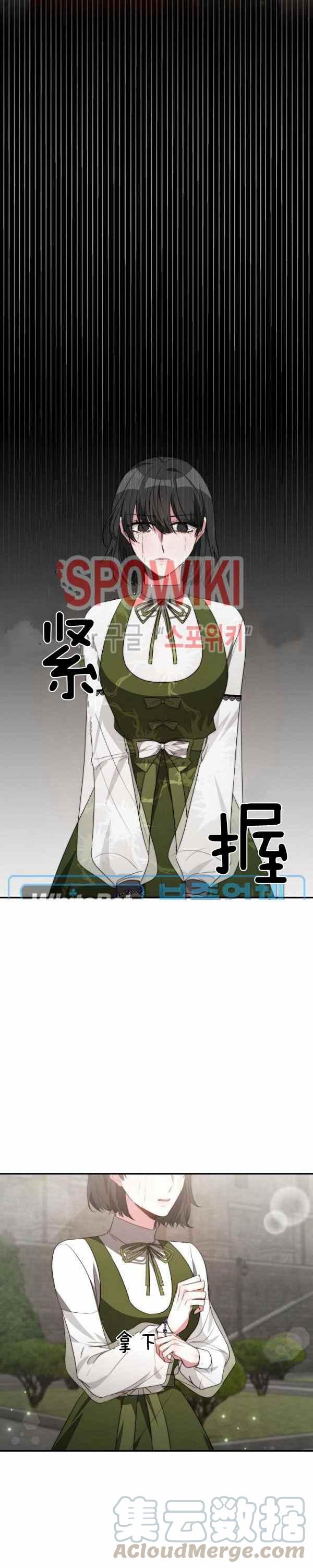 《艾丽西翁的新娘》第34话 第9页