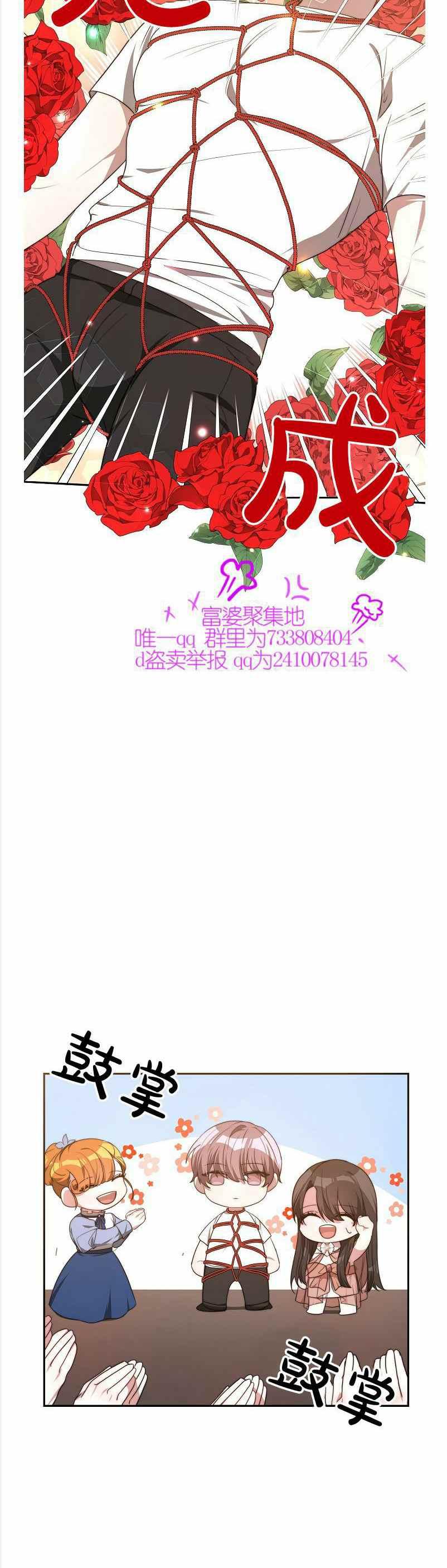 《艾丽西翁的新娘》第36话 第10页