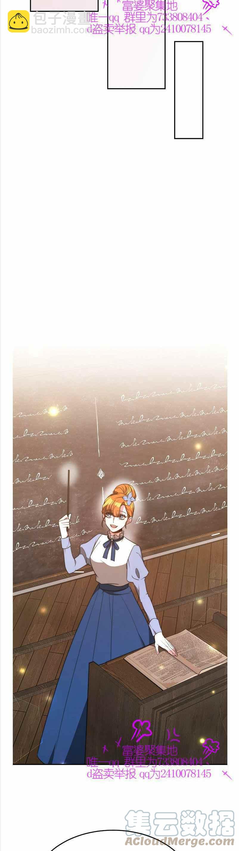 《艾丽西翁的新娘》第36话 第13页