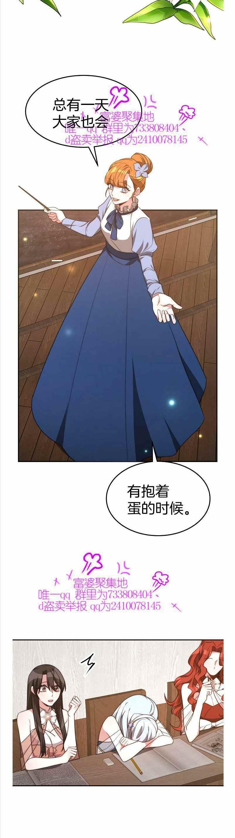 《艾丽西翁的新娘》第36话 第20页