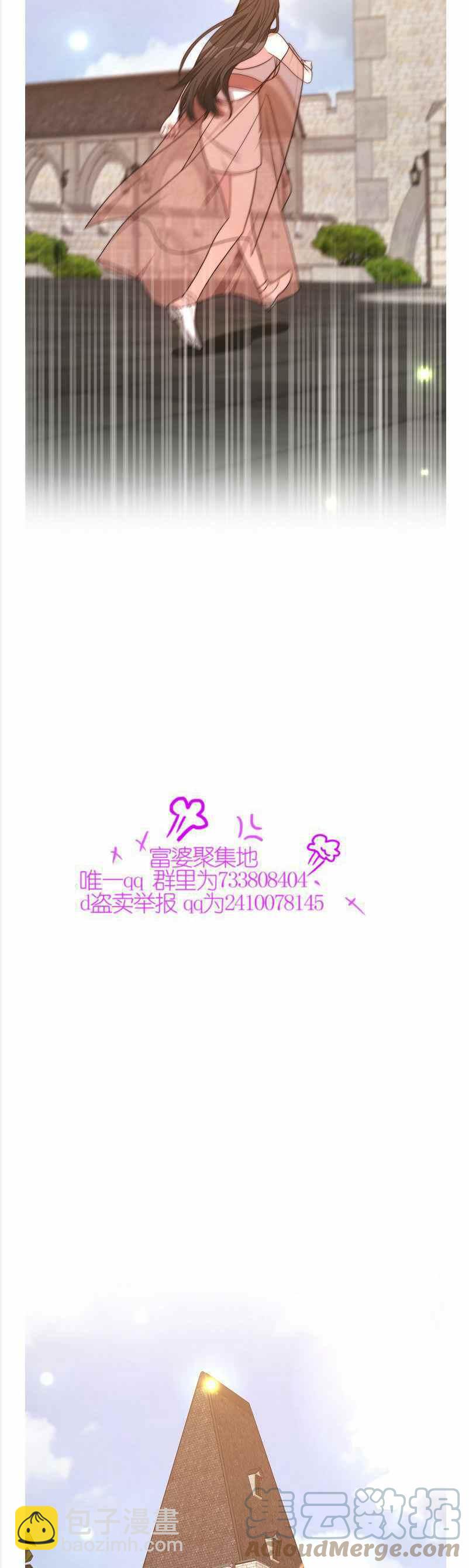 《艾丽西翁的新娘》第36话 第27页