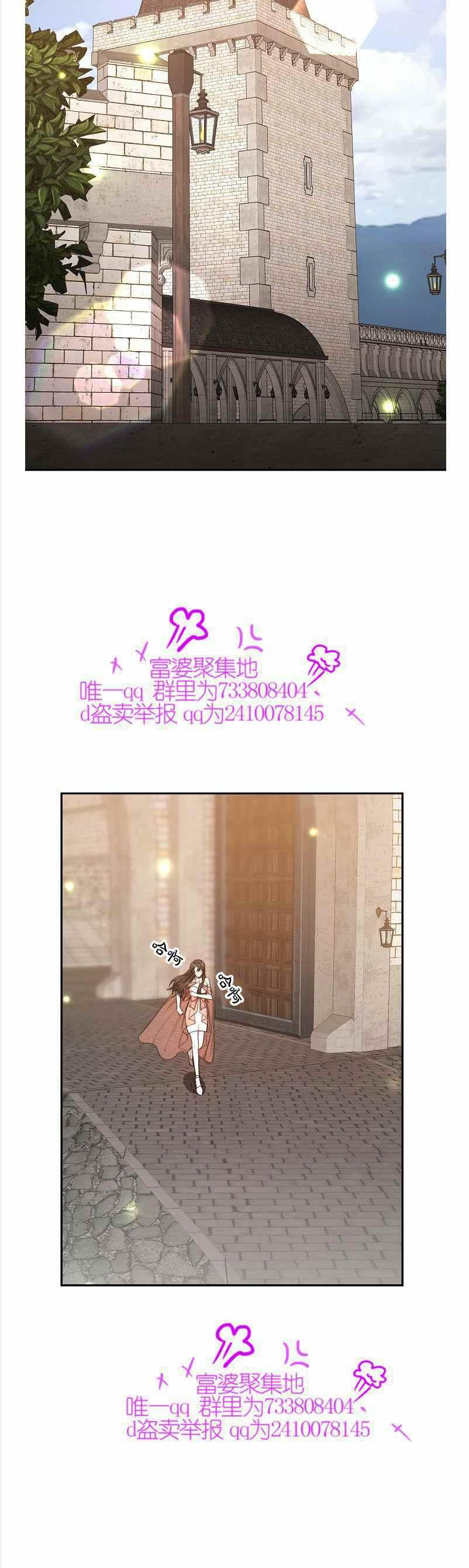 《艾丽西翁的新娘》第36话 第28页