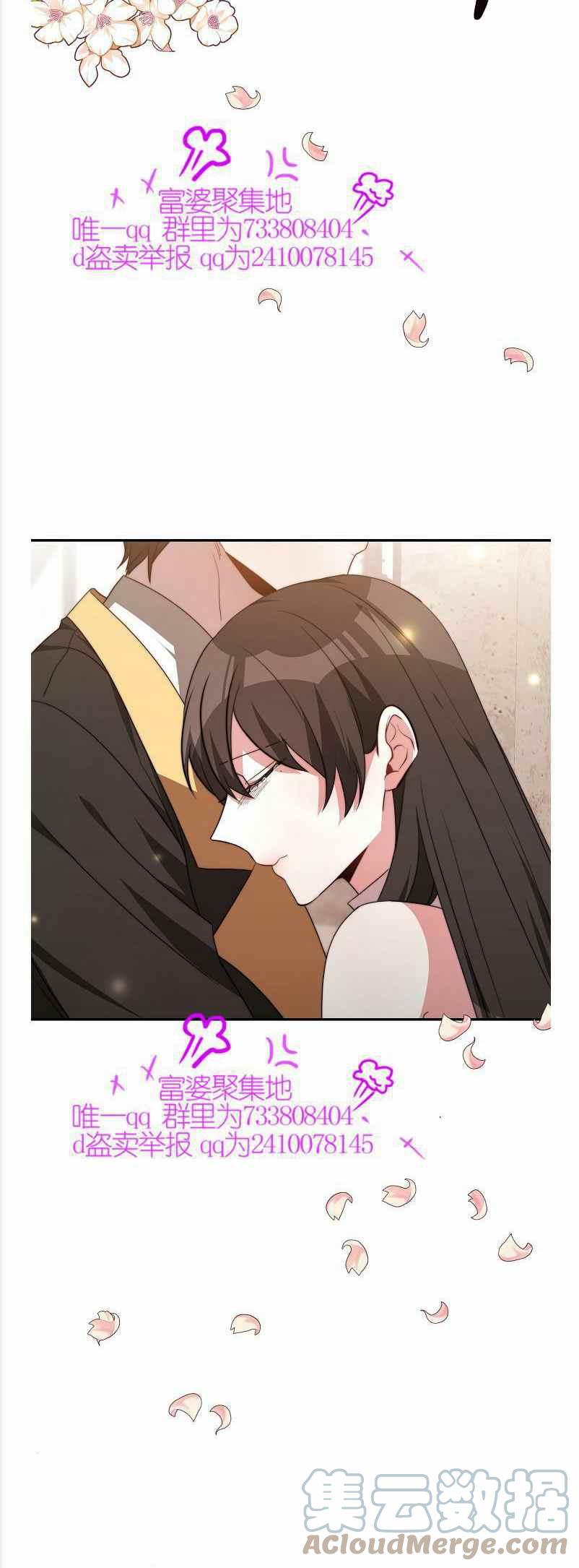 《艾丽西翁的新娘》第36话 第37页