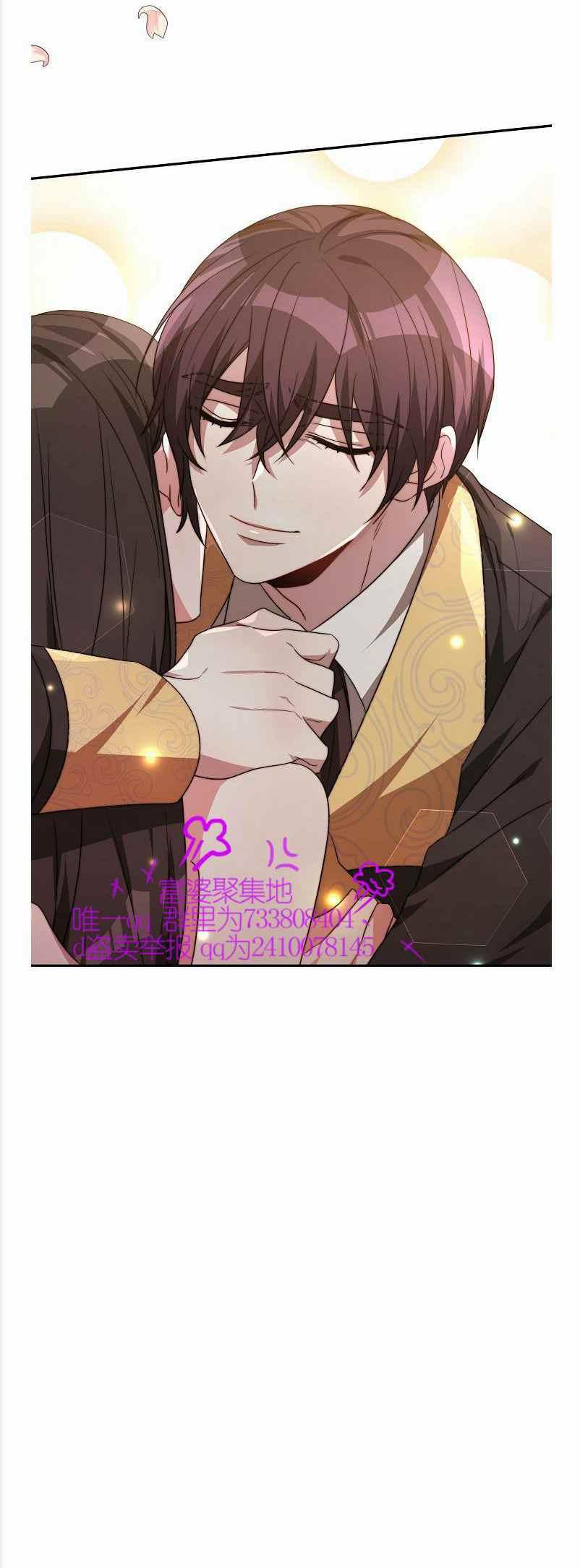 《艾丽西翁的新娘》第36话 第38页