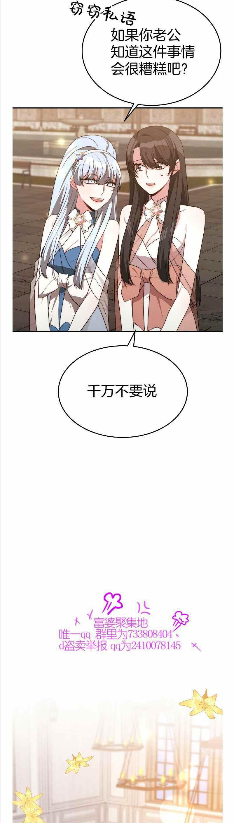 《艾丽西翁的新娘》第36话 第4页