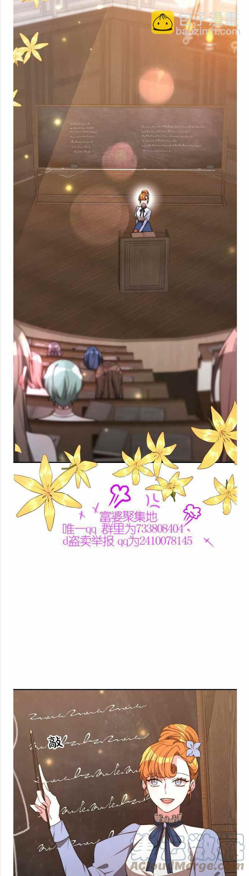 《艾丽西翁的新娘》第36话 第5页