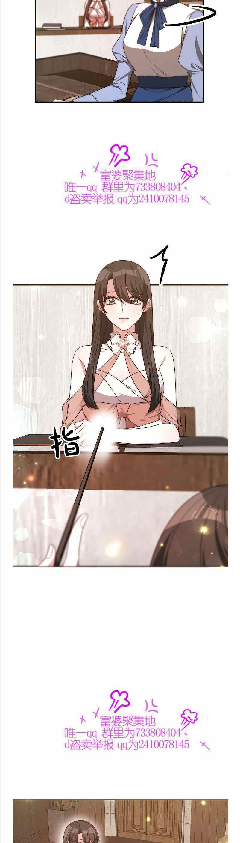 《艾丽西翁的新娘》第36话 第8页