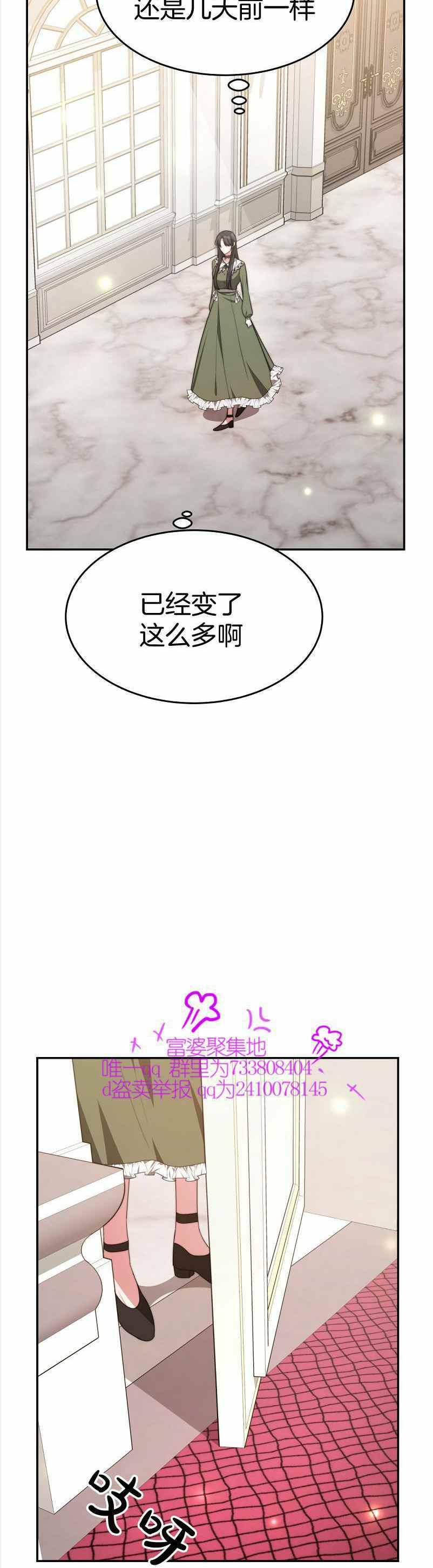 《艾丽西翁的新娘》第35话 第14页