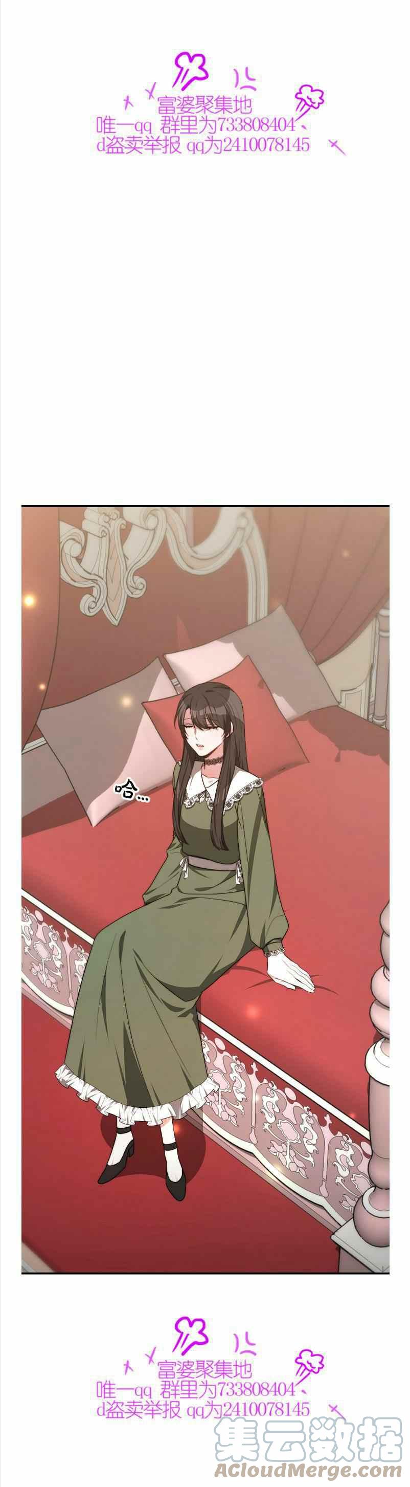 《艾丽西翁的新娘》第35话 第19页