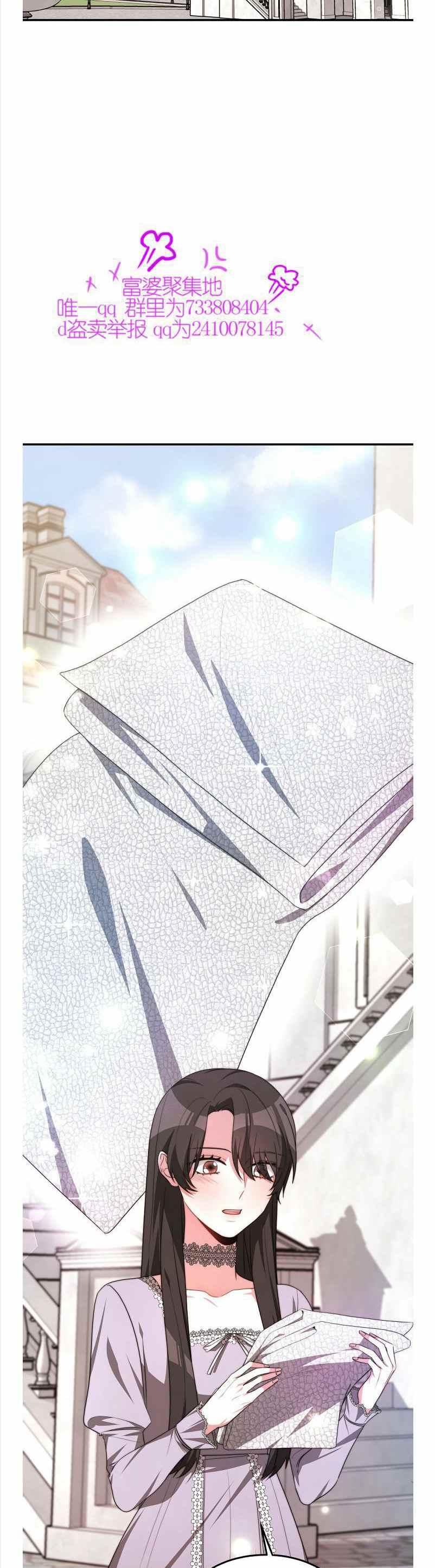 《艾丽西翁的新娘》第35话 第2页