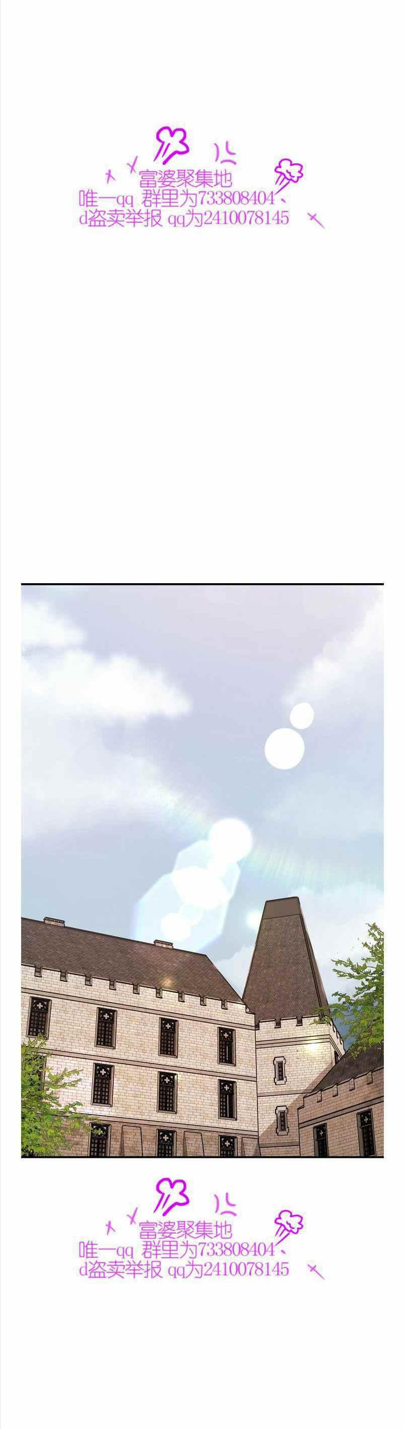 《艾丽西翁的新娘》第35话 第35页