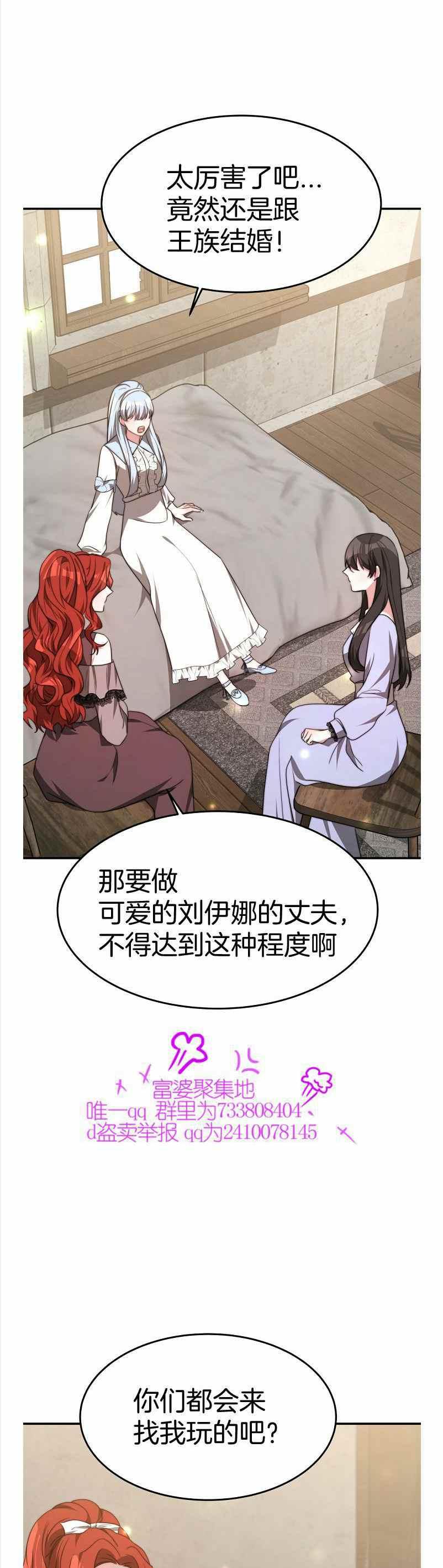 《艾丽西翁的新娘》第35话 第36页