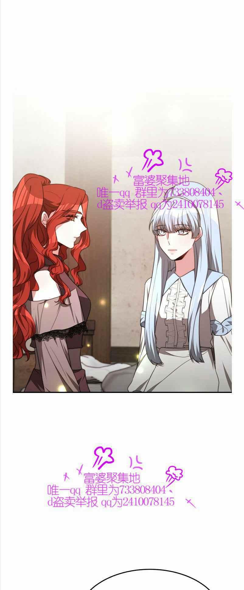 《艾丽西翁的新娘》第35话 第42页