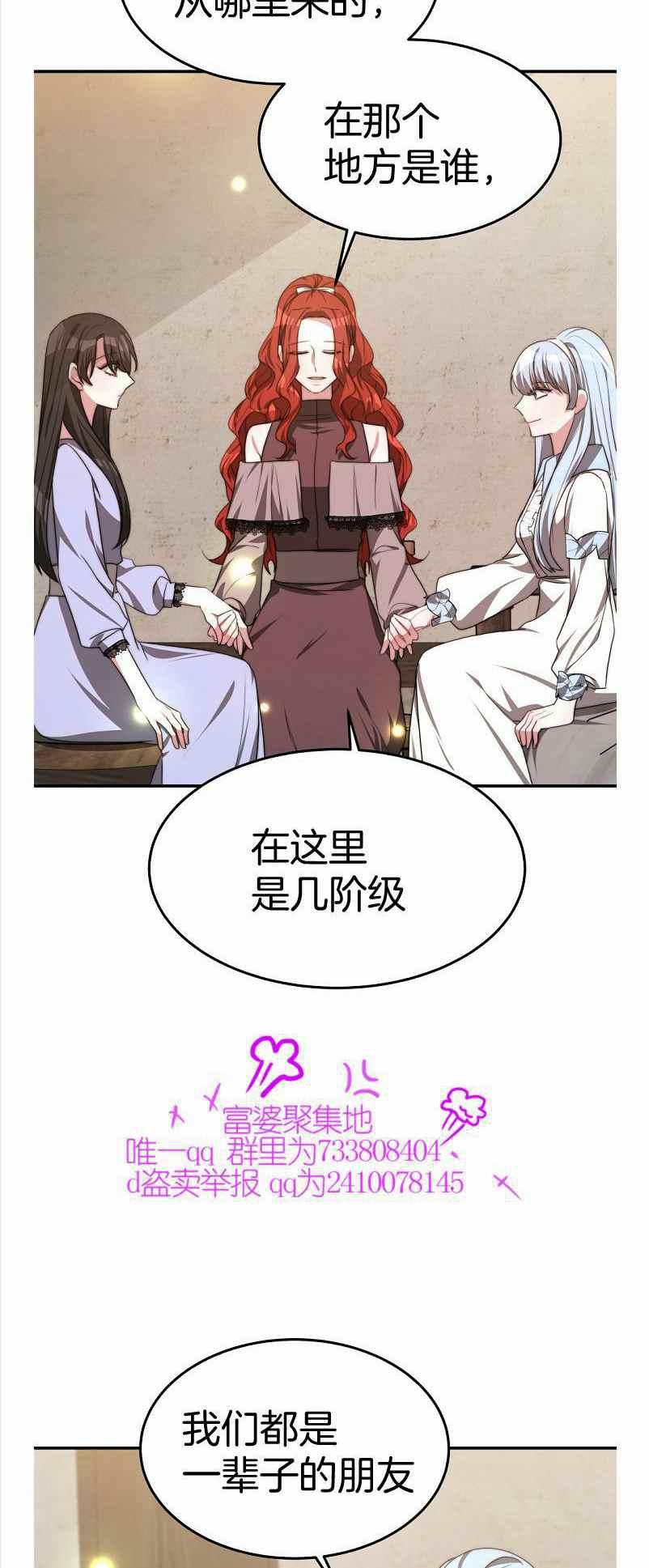 《艾丽西翁的新娘》第35话 第44页