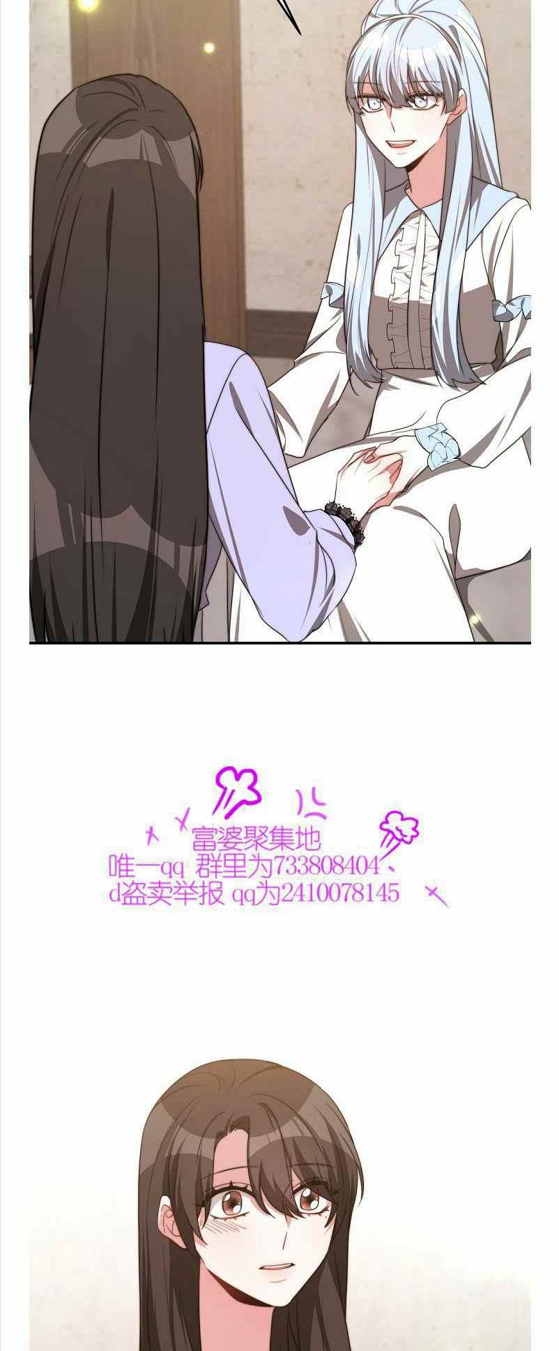 《艾丽西翁的新娘》第35话 第45页
