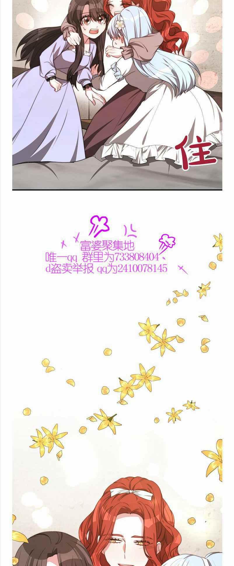 《艾丽西翁的新娘》第35话 第47页