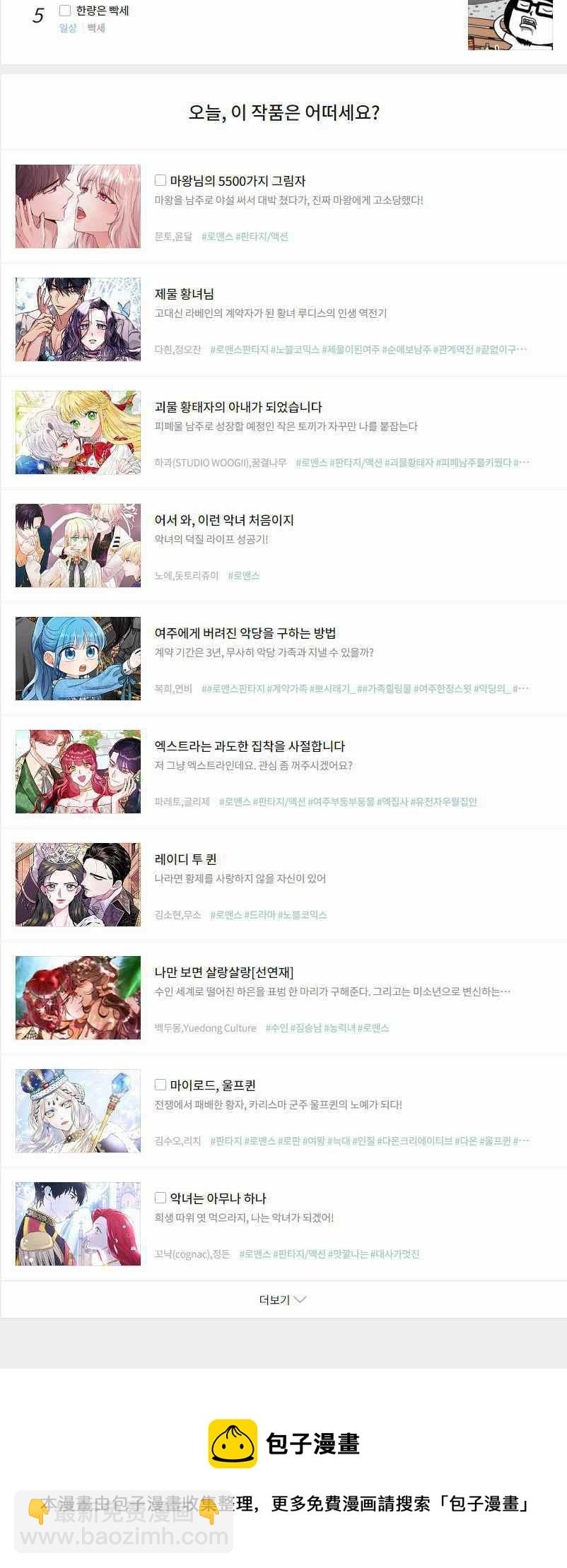 《艾丽西翁的新娘》第35话 第50页