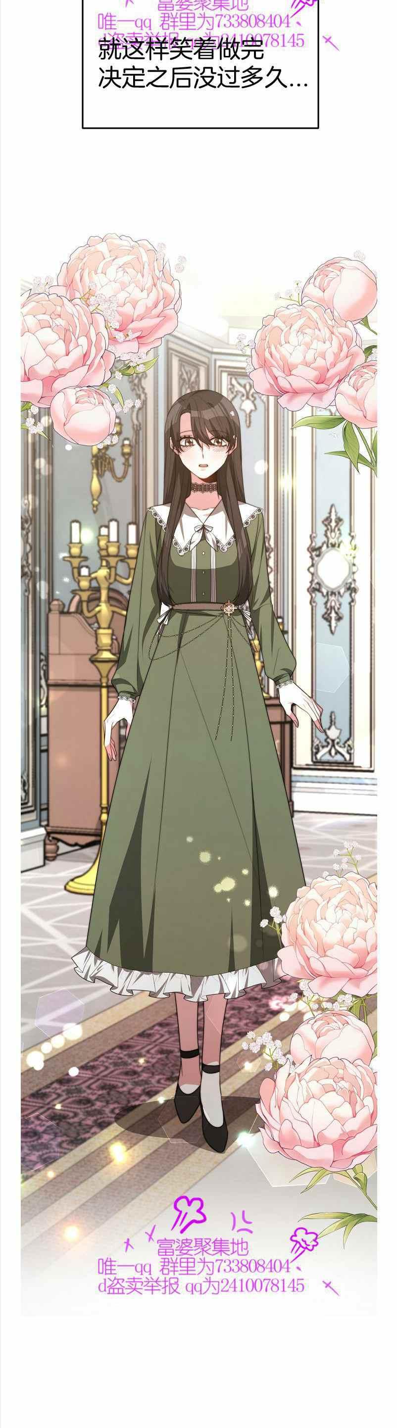 《艾丽西翁的新娘》第35话 第6页