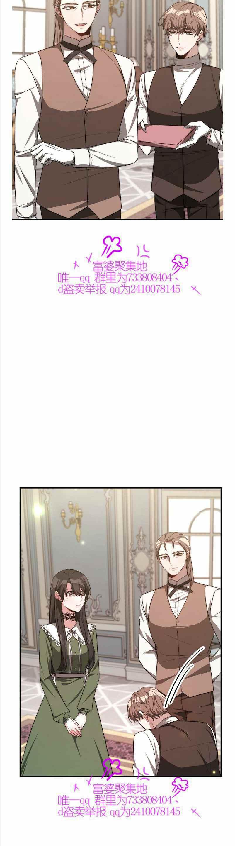 《艾丽西翁的新娘》第35话 第8页