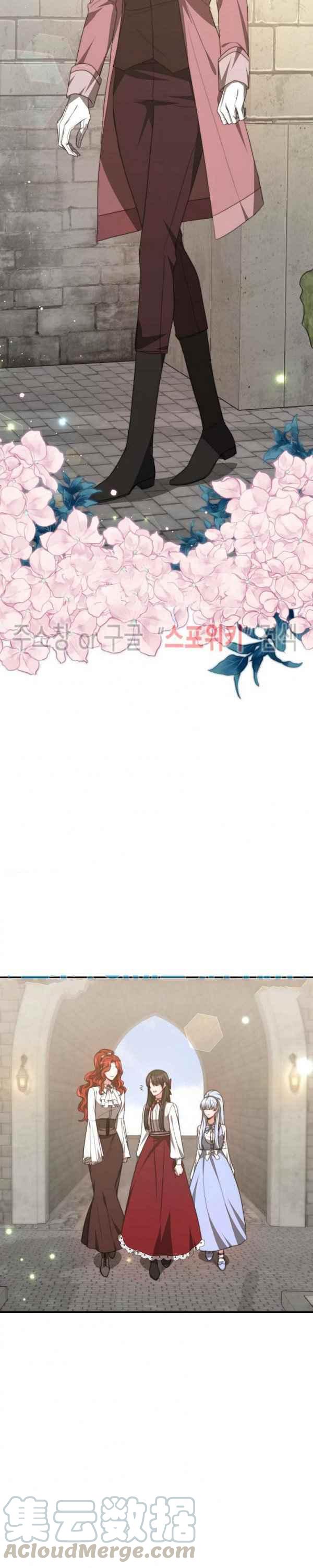 《艾丽西翁的新娘》第33话 第19页