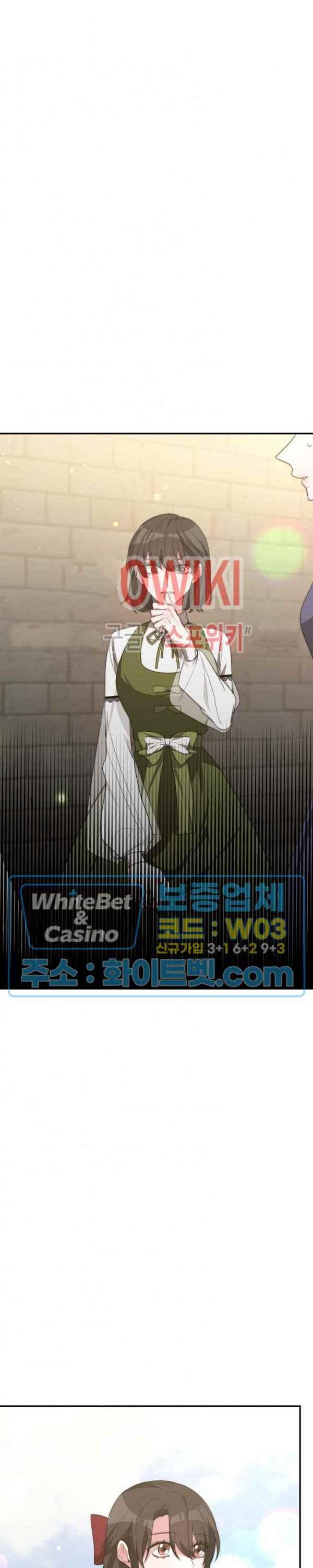 《艾丽西翁的新娘》第33话 第26页