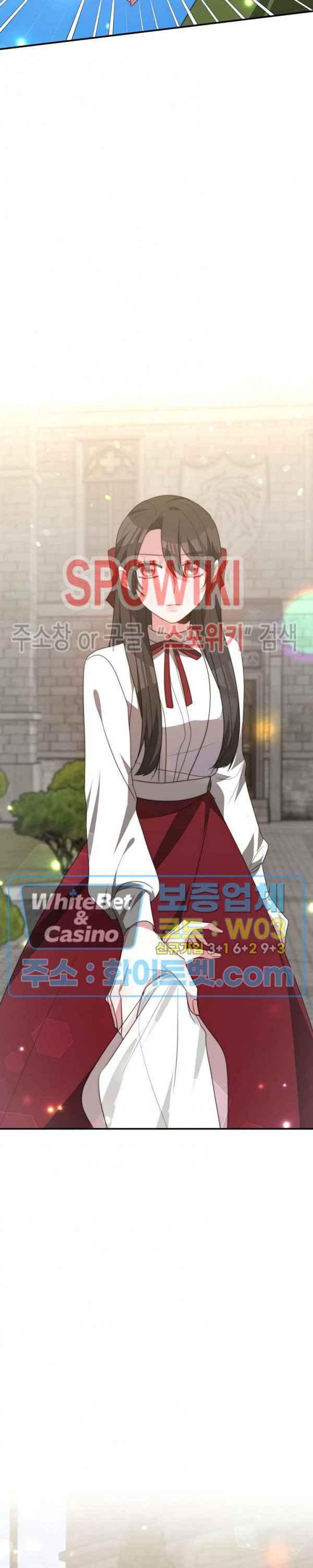 《艾丽西翁的新娘》第33话 第32页