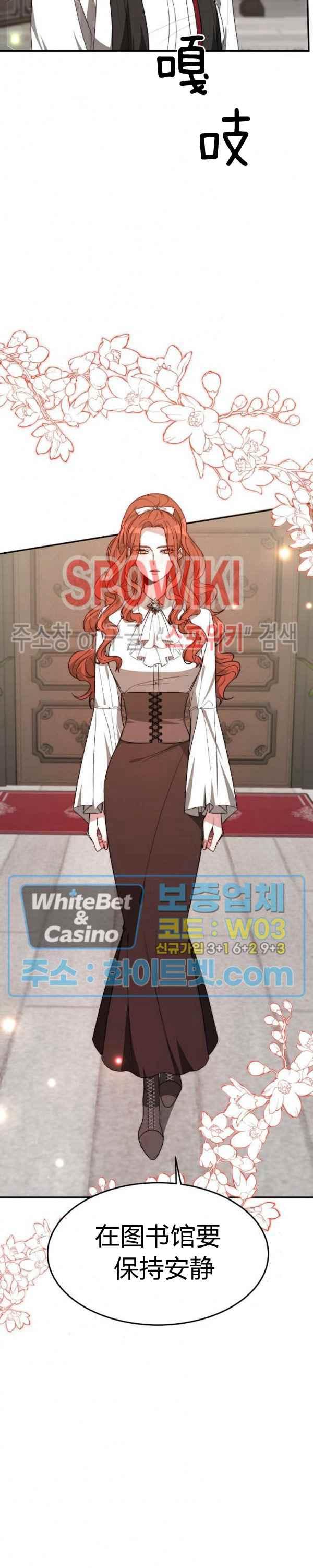 《艾丽西翁的新娘》第33话 第4页