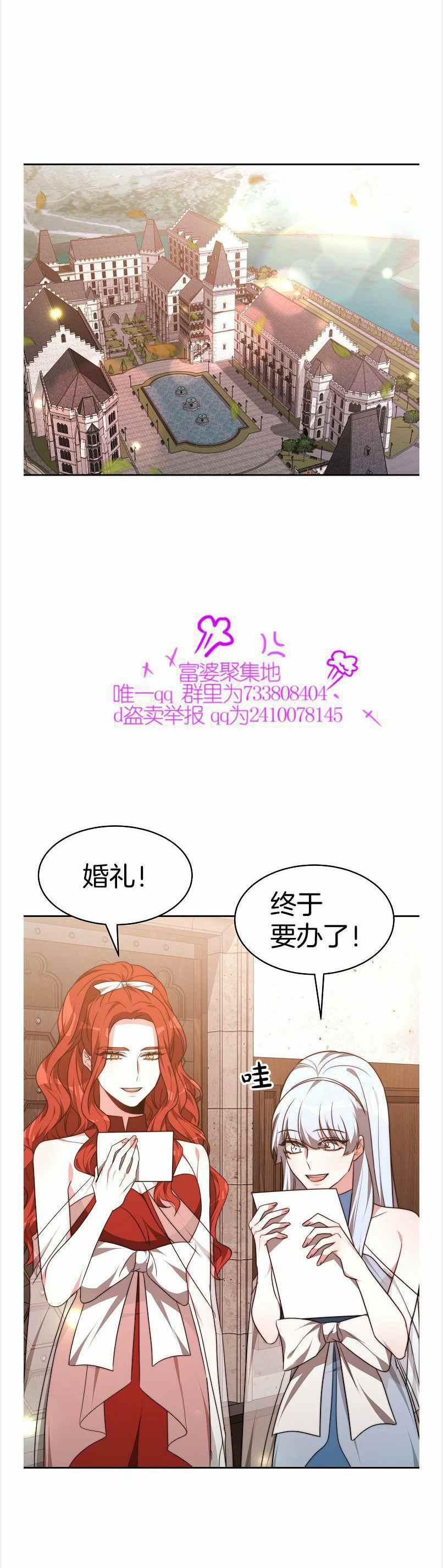 《艾丽西翁的新娘》第39话 第10页