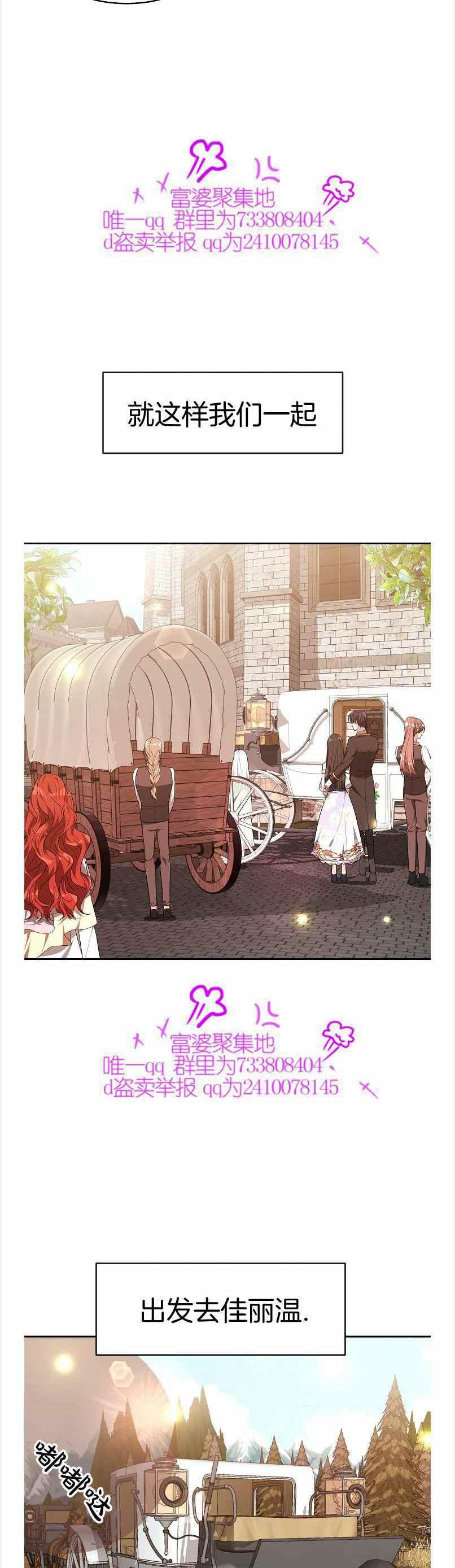 《艾丽西翁的新娘》第39话 第12页